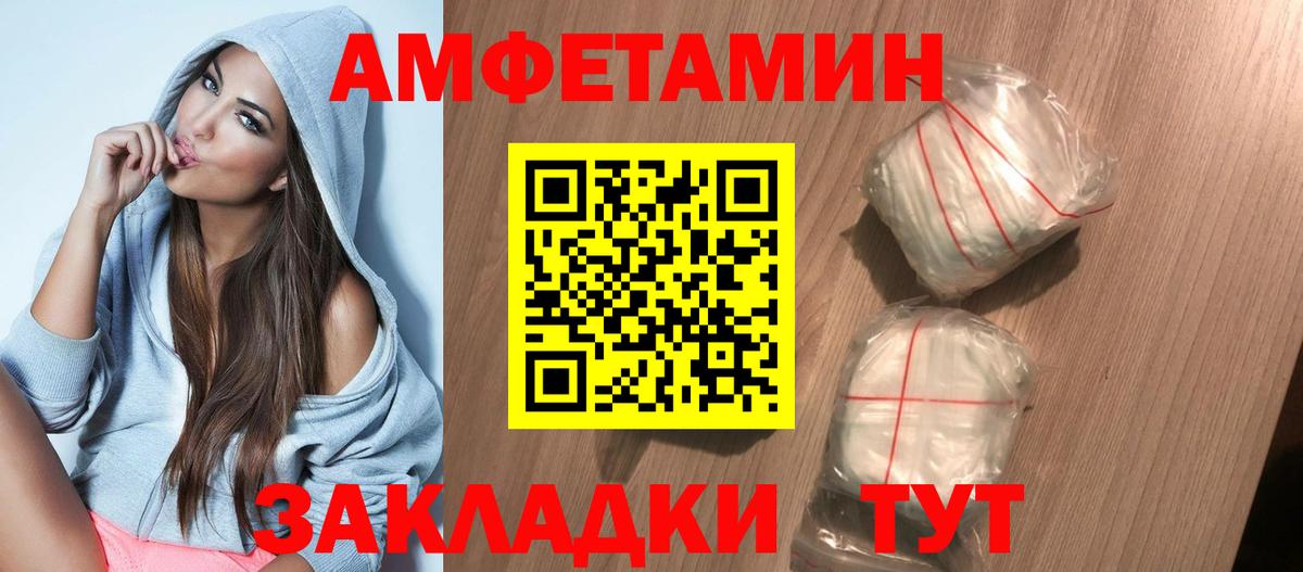 Амфетамин  АМФ  Благодарный  АМФ Premium  Вход с VPN 