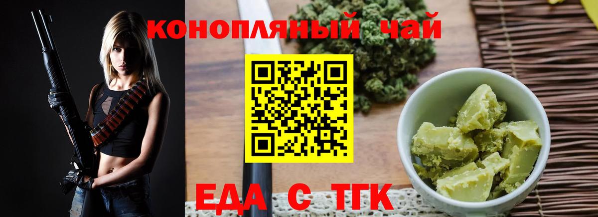 Благодарный  Печенье с ТГК конопля  Вход с VPN 
