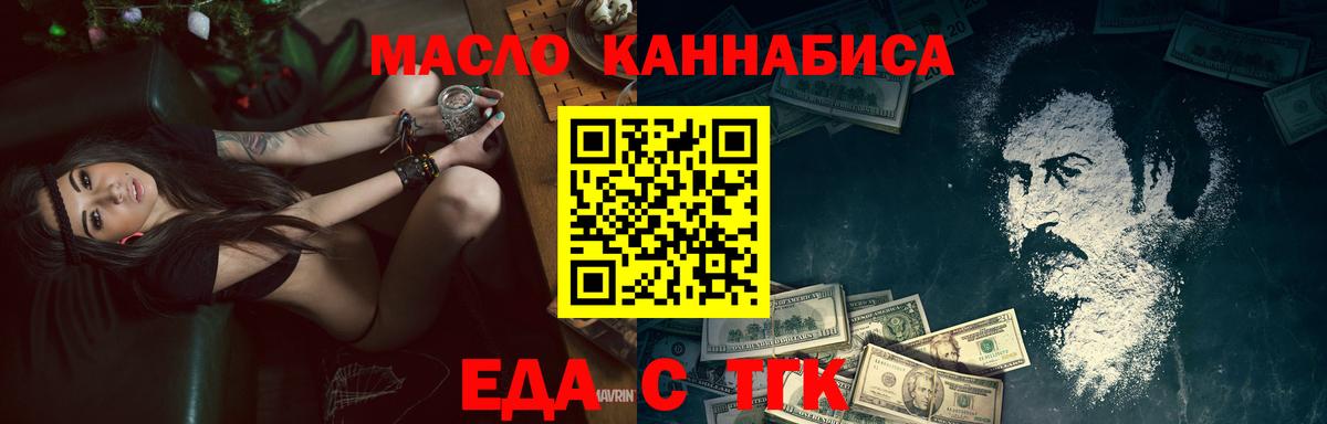 Еда ТГК марихуана Благодарный