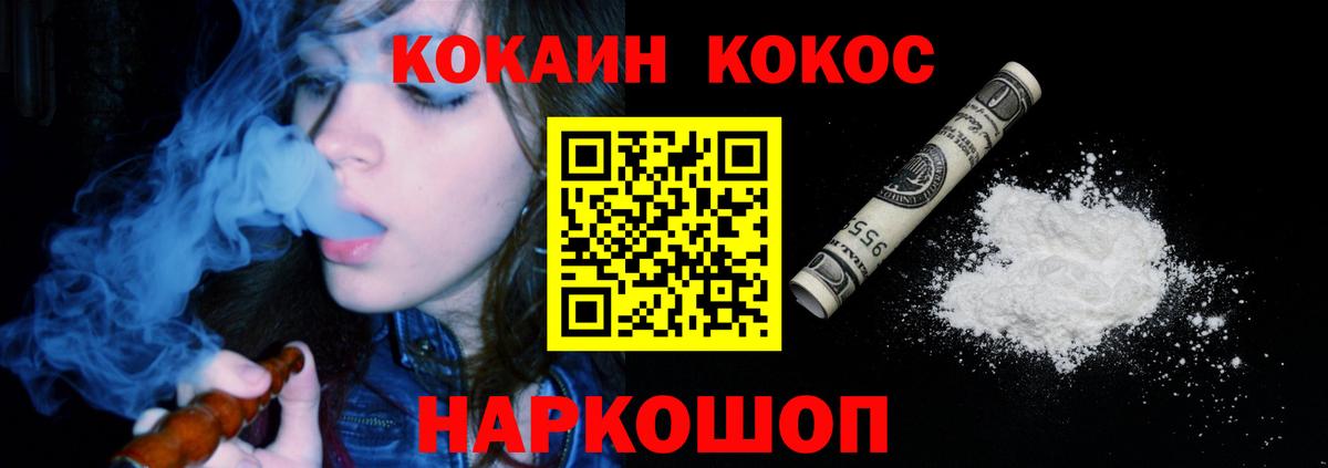 Кокаин Боливия  Вход с VPN  Cocaine  Благодарный  КОКАИН Колумбийский 