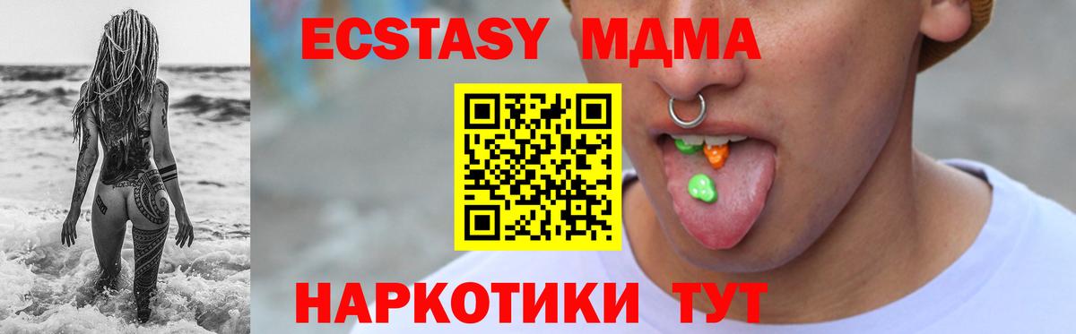 Ecstasy  мориарти наркотические препараты  Благодарный  Ecstasy DUBAI  Ecstasy mix  Вход с VPN 