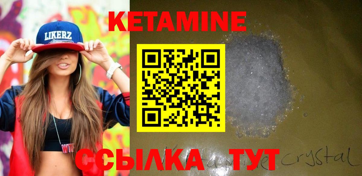КЕТАМИН VHQ Благодарный