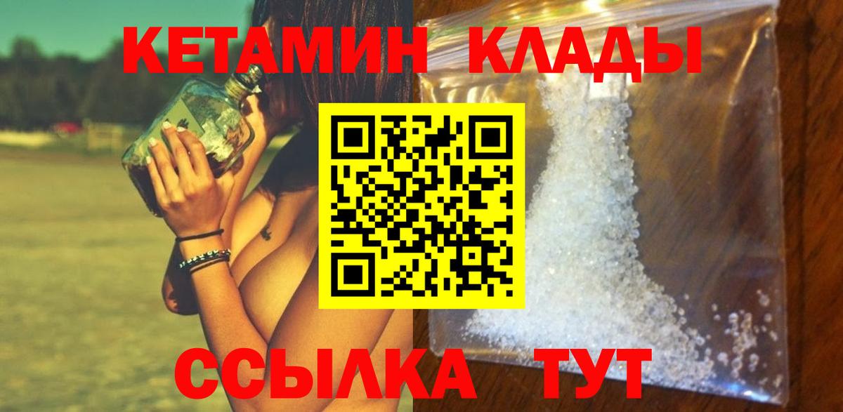 КЕТАМИН VHQ  Вход с VPN  Благодарный 