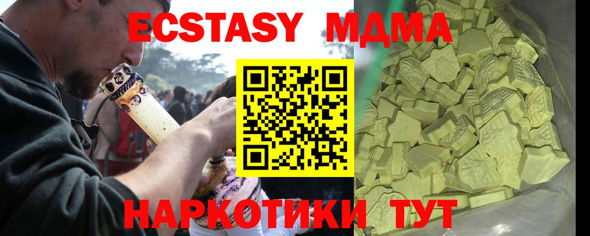 MDMA кристаллы Благодарный