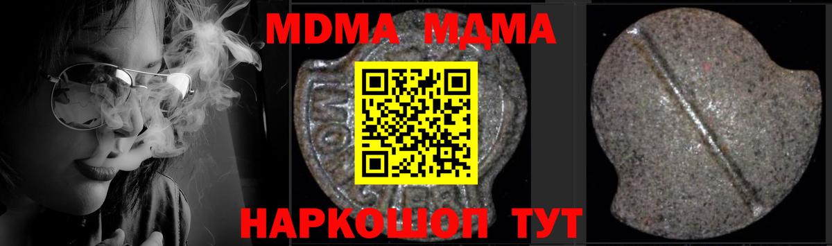 Благодарный  МДМА кристаллы  Вход с VPN  МДМА кристаллы 