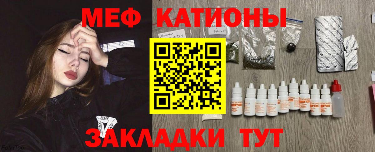 Меф мяу мяу кристаллы Благодарный