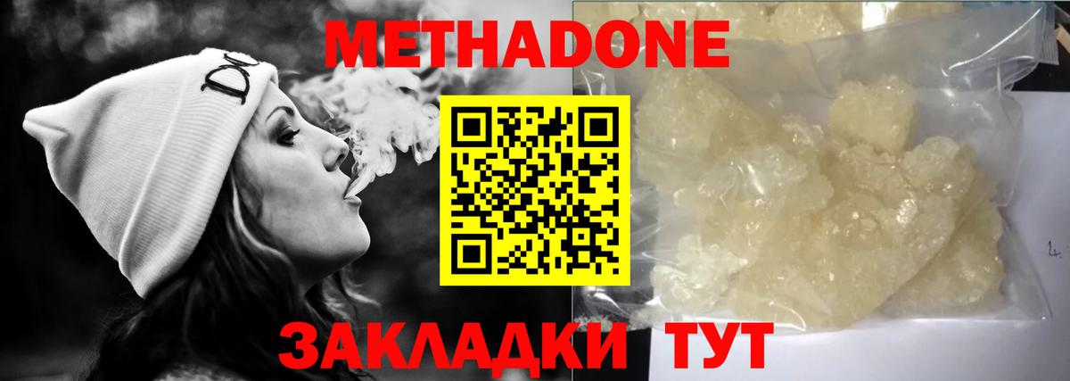 Метадон methadone  Вход с VPN  Благодарный 