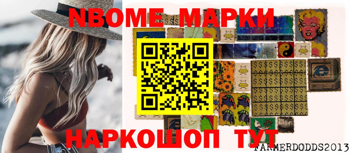 Наркотические марки 1500мкг Благодарный