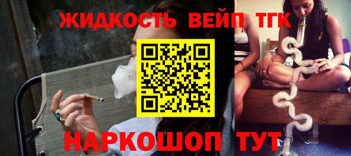 Дистиллят ТГК гашишное масло  Вход с VPN  Благодарный 